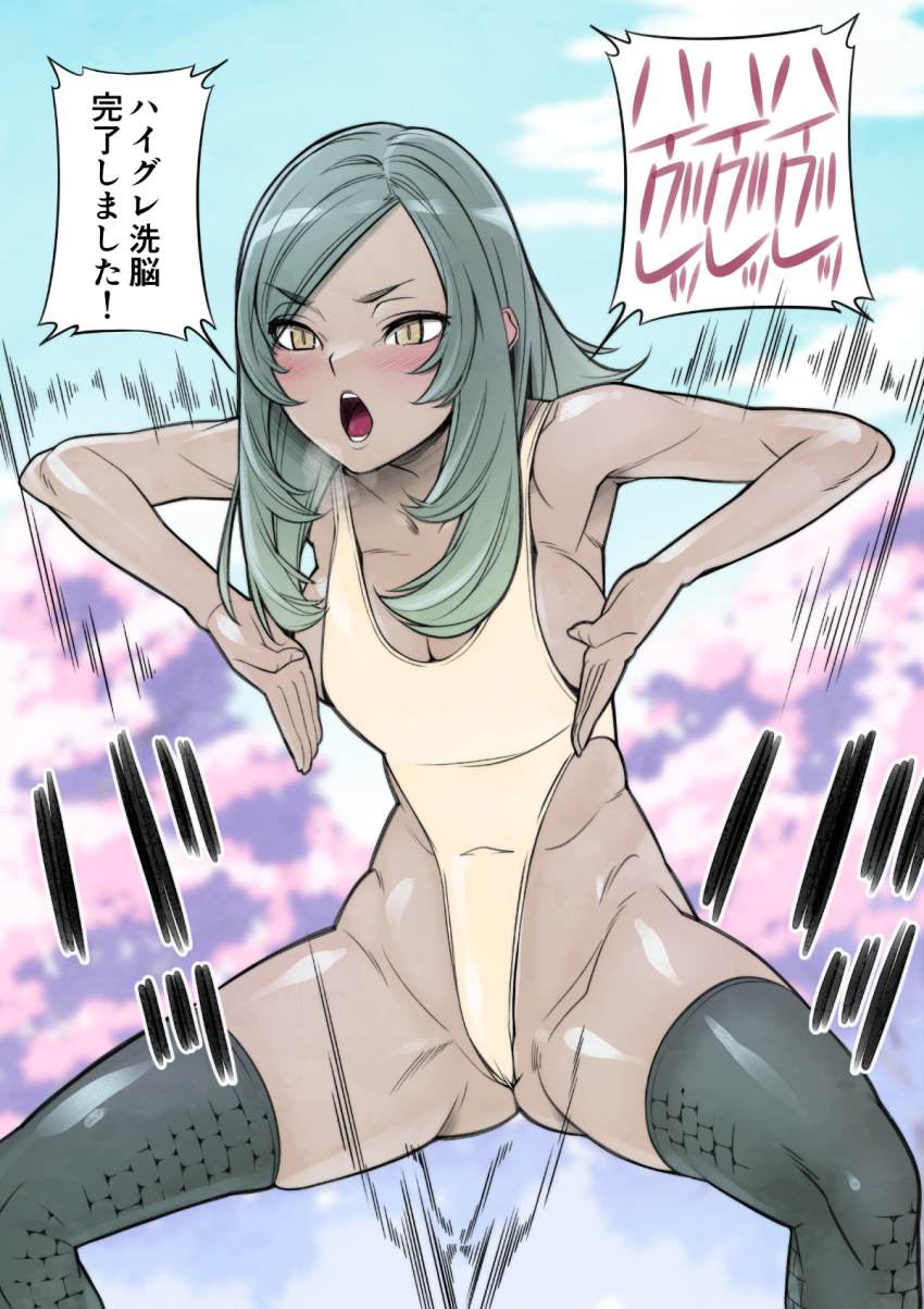 blush breasts cleavage covered_navel dark-skinned_female dark_skin gluteal_fold gradient_hair green_hair groin haigure_pose highleg highleg_one-piece_swimsuit highres leotard medium_hair mind_control multicolored_hair one-piece_swimsuit open_mouth original rom_no_hito skindentation super_highleg swimsuit thighhighs yellow_eyes