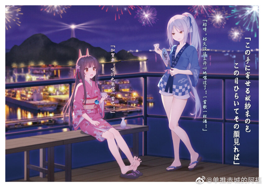 2girls aerial_fireworks akagi_(warship_girls_r) alternate_costume animal_ears bare_legs barefoot black_hair blue_kimono blunt_bangs brown_eyes chichengde_haotidu_afusang feet fireworks flower hair_flower hair_ornament high_ponytail japanese_clothes kimono long_hair multiple_girls night obi official_alternate_costume open_mouth outdoors pink_kimono ponytail sandals sash shorts sitting smile toes very_long_hair warship_girls_r water watermark weibo_watermark yukata