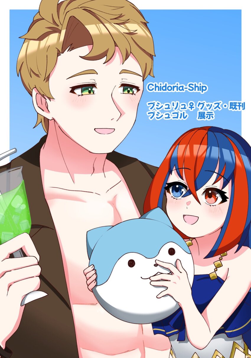 1boy 1girl alternate_costume blue_eyes blue_hair blue_one-piece_swimsuit boucheron_(fire_emblem) brown_hair character_ball couple crossed_bangs female_alear_(fire_emblem) fire_emblem fire_emblem_engage green_eyes hetero heterochromia highres multicolored_hair nintendo one-piece_swimsuit red_eyes red_hair shii_atelier smile sommie_(fire_emblem) split-color_hair swimsuit translation_request two-tone_hair