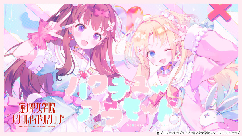 2girls :&lt; :d ;d arm_up bandaid bandaid_hair_ornament blonde_hair blue_choker blue_dress blue_eyes blue_hair blush border bow brown_hair choker commentary_request copyright_name copyright_notice cross dress fang fujishima_megumi gradient_hair hair_bow hair_ornament hakuchu_a_la_mode heart heart_o-ring heart_ring_choker highres ibara_riato in_pocket light_blue_hair link!_like!_love_live! long_hair long_sleeves looking_at_viewer love_live! mira-cra_park! multicolored_hair multiple_girls o-ring o-ring_choker official_art one_eye_closed open_clothes open_dress open_mouth osawa_rurino parted_bangs pastel_colors pink_border pink_choker pink_dress pink_wrist_cuffs puffy_long_sleeves puffy_short_sleeves puffy_sleeves purple_eyes sailor_collar sailor_dress second-party_source short_sleeves smile song_name stuffed_animal stuffed_rabbit stuffed_toy twintails two_side_up video_thumbnail virtual_youtuber w white_sailor_collar wrist_cuffs x_x