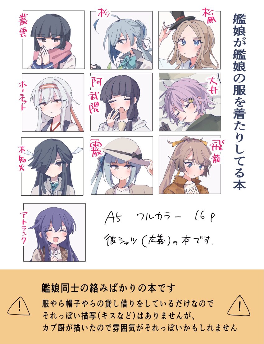 akatsuki_(kancolle) asakaze_(kancolle) black_hair commentary_request hair_over_one_eye hair_ribbon hat hayashimo_(kancolle) highres kantai_collection kasumi_(kancolle) kazagumo_(kancolle) kitakami_(kancolle) kiyoshimo_(kancolle) kiyoshimo_kai_ni_(kancolle) long_hair looking_at_viewer ribbon samekun_(samekun_s) scarf short_hair shoukaku_(kancolle) sleeping sun_hat tama_(kancolle) top_hat translation_request upper_body yawning