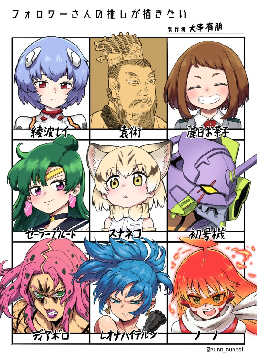 +_+ 2boys 6+girls :d ^_^ animal_ear_fluff animal_ears ayanami_rei bishoujo_senshi_sailor_moon black_gloves blonde_hair blue_hair boku_no_hero_academia bow bowtie brown_hair cat_ears character_name character_request chart clenched_teeth closed_eyes commentary copyright_request cross-shaped_pupils diadem diavolo eva_01 extra_ears facing_viewer fishnets followers_favorite_challenge gloves green_eyes green_hair grin highres interface_headset_(evangelion) jojo_no_kimyou_na_bouken kemono_friends leona_heidern long_hair looking_at_viewer mecha mecha_pilot_suit multiple_boys multiple_drawing_challenge multiple_girls neon_genesis_evangelion nono_(top_wo_nerae_2!) oogushi_aritomo open_mouth orange_hair pink_hair pink_lips plugsuit_(evangelion) ponytail purple_eyes real_life red_eyes red_hair robot sailor_pluto sand_cat_(kemono_friends) short_hair simple_background smile symbol-shaped_pupils teeth the_king_of_fighters top_wo_nerae!_(series) top_wo_nerae_2! triangle_mouth twitter_username uraraka_ochako vento_aureo white_background yellow_eyes