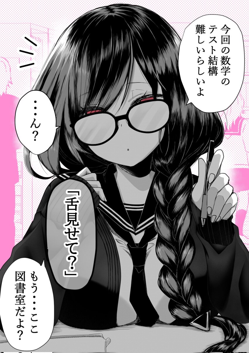 1girl glasses highres kudousobaku pen school_uniform tagme translation_request