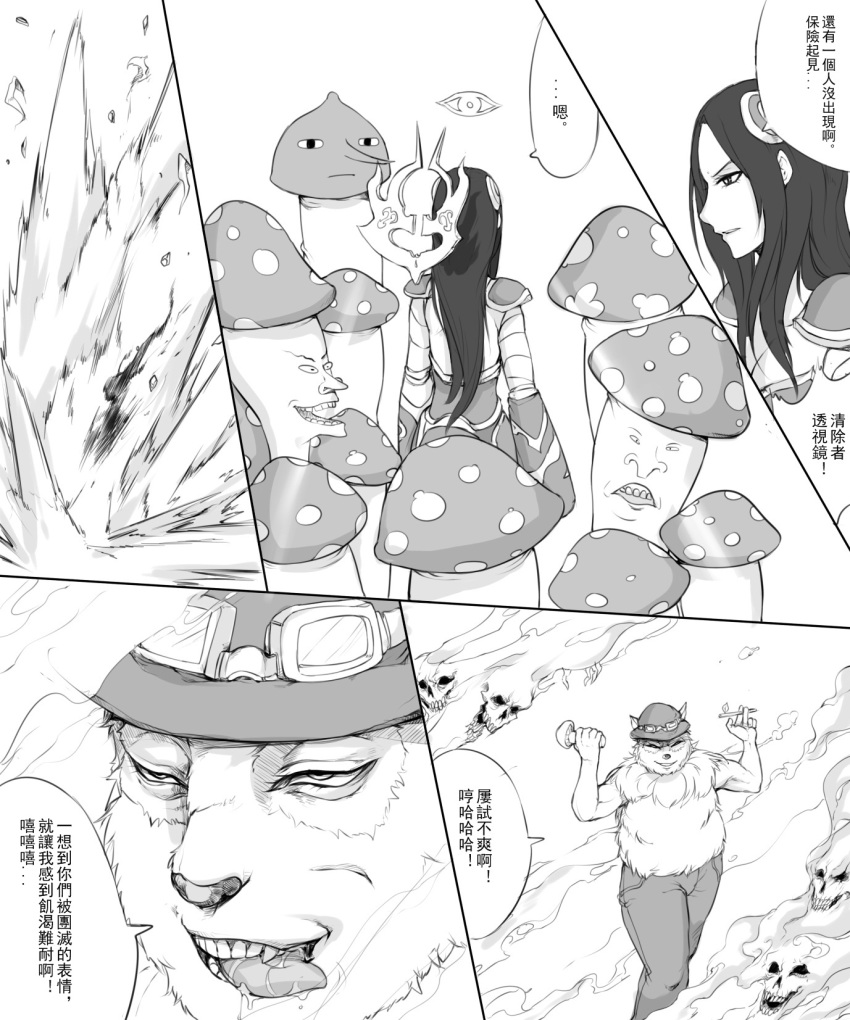 1boy 1girl adventure_time bad_id bad_pixiv_id beavis beavis_and_butt-head black_hair butt-head comic denim earl_of_lemongrab explosion from_behind google greyscale hat highres irelia jeans league_of_legends long_hair monochrome mushroom pants scofa skull speech_bubble surrounded teemo tongue tongue_out what