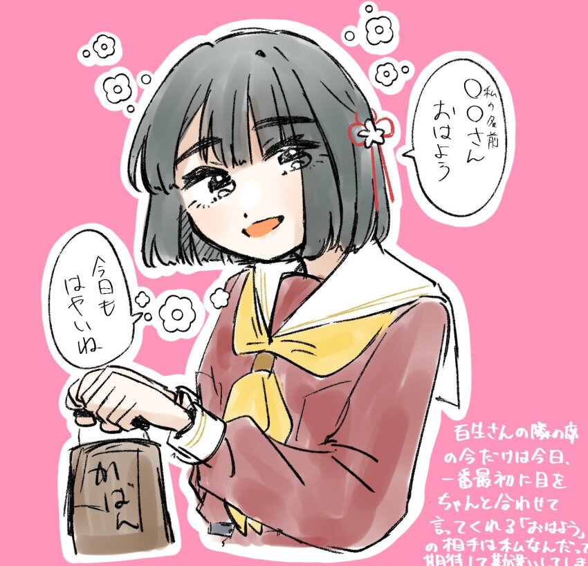 1girl :d bag black_hair blunt_bangs blunt_ends bob_cut brown_dress commentary_request cropped_torso dress flower flower_knot flower_symbol furigana hair_flower hair_ornament hasu_no_sora_school_uniform highres holding holding_bag link!_like!_love_live! long_sleeves love_live! momose_ginko neckerchief nonstandard_furigana open_mouth outline pink_background puripuri_hurai sailor_collar sailor_dress school_bag school_uniform short_hair simple_background smile solo speech_bubble translation_request upper_body virtual_youtuber white_outline white_sailor_collar winter_uniform yellow_neckerchief