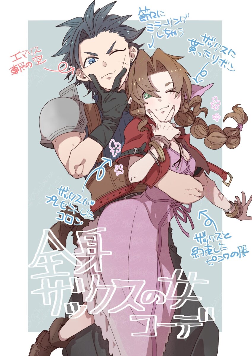 1boy 1girl ;3 aerith_gainsborough arm_around_waist armor arrow_(symbol) baggy_pants bangle black_gloves black_hair blue_eyes blush boots border bracelet braid braided_ponytail breasts brown_boots brown_hair carrying carrying_person cleavage closed_mouth commentary_request couple crisis_core_final_fantasy_vii cross_scar dress drill_hair drill_sidelocks earrings facial_scar feet_out_of_frame final_fantasy final_fantasy_vii final_fantasy_vii_rebirth final_fantasy_vii_remake fingers_to_cheeks gloves green_eyes hair_ribbon height_difference highres jacket jewelry lifting_person long_hair looking_at_viewer one_eye_closed open_clothes open_jacket oshibainoticket outside_border outstretched_arm pants pink_dress pink_ribbon ponytail red_jacket ribbon scar scar_on_cheek scar_on_face short_hair shoulder_armor sidelocks sleeveless sleeveless_turtleneck small_breasts spiked_hair stud_earrings sweater translation_request turtleneck turtleneck_sweater v white_border zack_fair