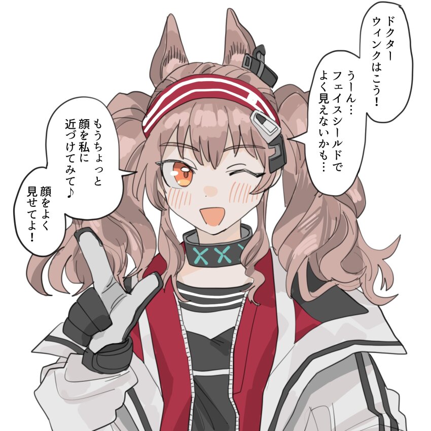 1girl :d angelina_(arknights) animal_ears arknights black_collar black_gloves black_shirt blush brown_hair coat collar commentary_request dot_nose earpiece fox_ears fox_girl gloves hairband hand_up highres infection_monitor_(arknights) jacket kkngntinntm long_hair looking_at_viewer one_eye_closed open_clothes open_coat open_jacket open_mouth orange_eyes partially_unzipped pointing pointing_up red_hairband red_jacket shirt simple_background smile solo speech_bubble striped_clothes striped_hairband translation_request twintails two-tone_gloves two-tone_hairband upper_body white_background white_coat white_gloves
