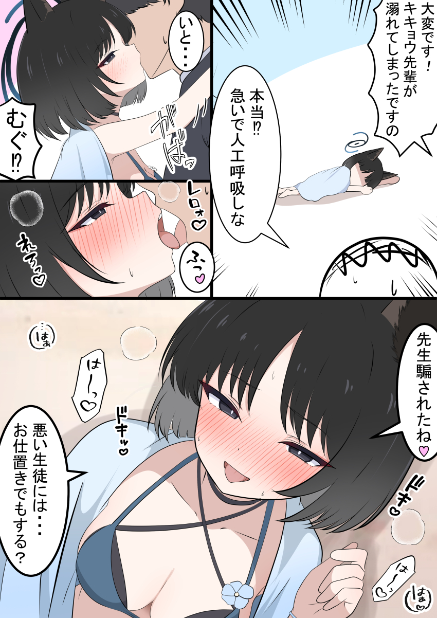 1boy 1girl absurdres animal_ear_fluff animal_ears bikini black_eyes black_hair black_shirt blue_archive blue_bikini blue_haori blush cat_ears cat_girl haori highres japanese_clothes kakapomilk kikyou_(blue_archive) kikyou_(swimsuit)_(blue_archive) kiss official_alternate_costume shirt short_hair sweat swimsuit tongue tongue_out