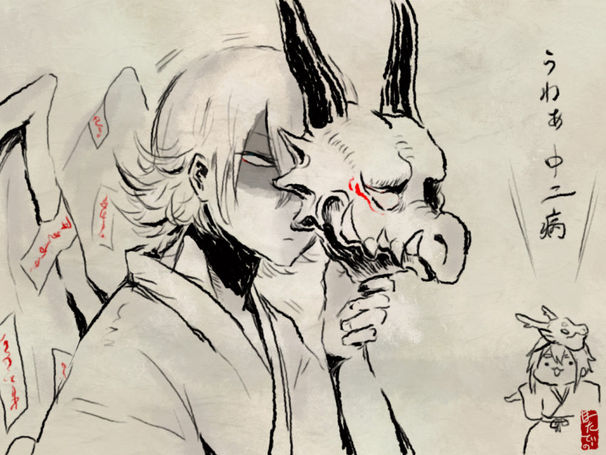 2boys blank_eyes brown_background chibi commentary_request dragon_boy dragon_horns dragon_mask dragon_wings holding holding_mask horns hotathino japanese_clothes kimono male_focus mask mask_on_head multiple_boys ofuda original shaded_face short_hair simple_background solo translation_request upper_body wings