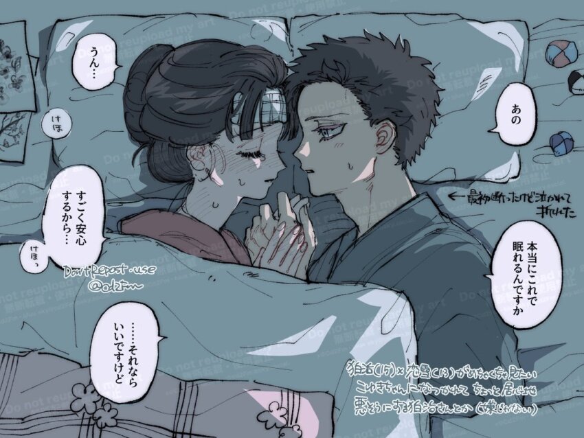 1boy 1girl bandage_on_forehead black_hair blush cd2fm closed_eyes couple grey_kimono hair_bun hakuji_(kimetsu_no_yaiba) hetero holding_hands japanese_clothes kimetsu_no_yaiba kimono koyuki_(kimetsu_no_yaiba) light_blush long_hair looking_at_another parted_lips pillow pink_kimono short_hair sick sweat twitter_username under_covers updo