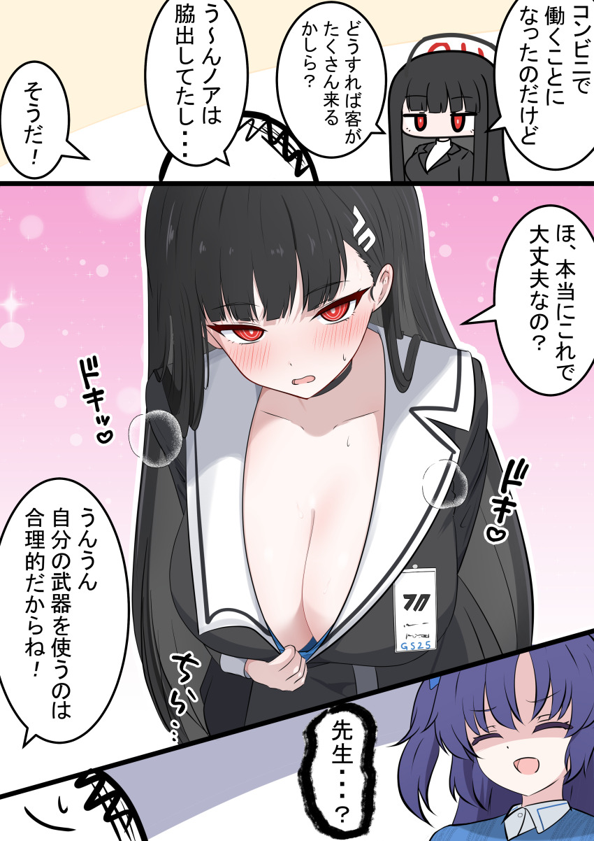 1boy 2girls absurdres black_hair black_shirt blue_archive blue_sweater blush breasts cleavage closed_eyes clothes_pull doodle_sensei_(blue_archive) hair_behind_ear hair_ornament hairclip highres kakapomilk large_breasts long_hair multiple_girls open_mouth purple_hair red_eyes rio_(blue_archive) sensei_(blue_archive) shaded_face shirt shirt_pull sweat sweater two_side_up white_shirt yuuka_(blue_archive)
