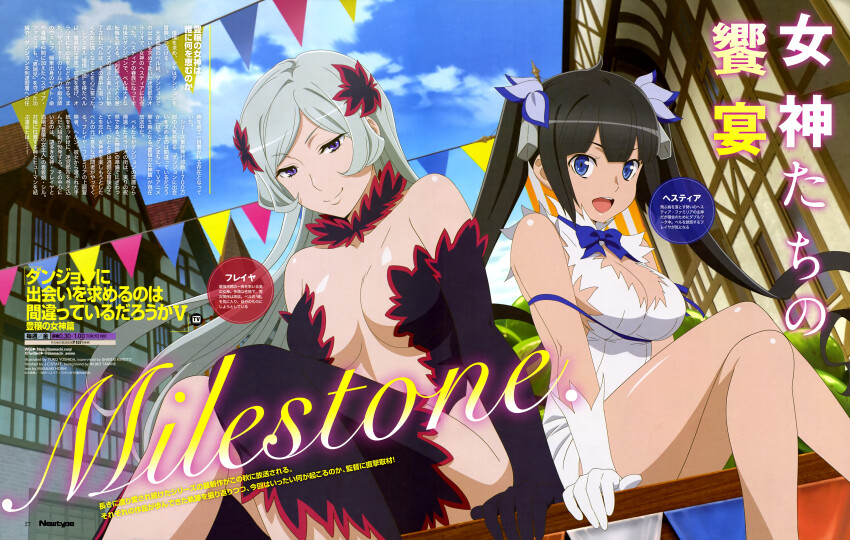 2girls :d absurdres anime_coloring artist_name bare_shoulders black_dress black_gloves black_hair blue_bow blue_bowtie blue_eyes bow bowtie breasts center_opening character_name cleavage_cutout clothing_cutout cloud copyright_name copyright_notice crossed_legs day detached_collar dress dungeon_ni_deai_wo_motomeru_no_wa_machigatteiru_darou_ka elbow_gloves european_architecture freya_(danmachi) gloves grey_hair hair_ornament hestia_(danmachi) highres knees_together_feet_apart large_breasts long_hair looking_at_viewer multiple_girls newtype official_art open_mouth outdoors page_number parted_bangs pencil_dress purple_eyes rei_no_himo revealing_clothes short_dress sideboob sidelocks sitting sleeveless sleeveless_dress smile string_of_flags text_focus third-party_source town twintails twitter_username v-shaped_eyebrows very_long_hair watermark web_address white_dress white_gloves yoshida_yuuko_(animator)