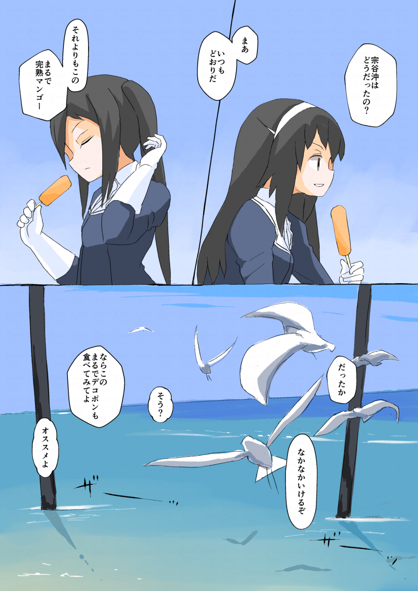 2girls ashigara_(kancolle) ashigara_kai_ni_(kancolle) back-to-back bird black_hair blue_sky cloud commentary_request day food highres jacket kantai_collection long_hair multiple_girls nachi_(kancolle) nachi_kai_ni_(kancolle) outdoors popsicle purple_jacket seagull side_ponytail sky toplow translation_request upper_body