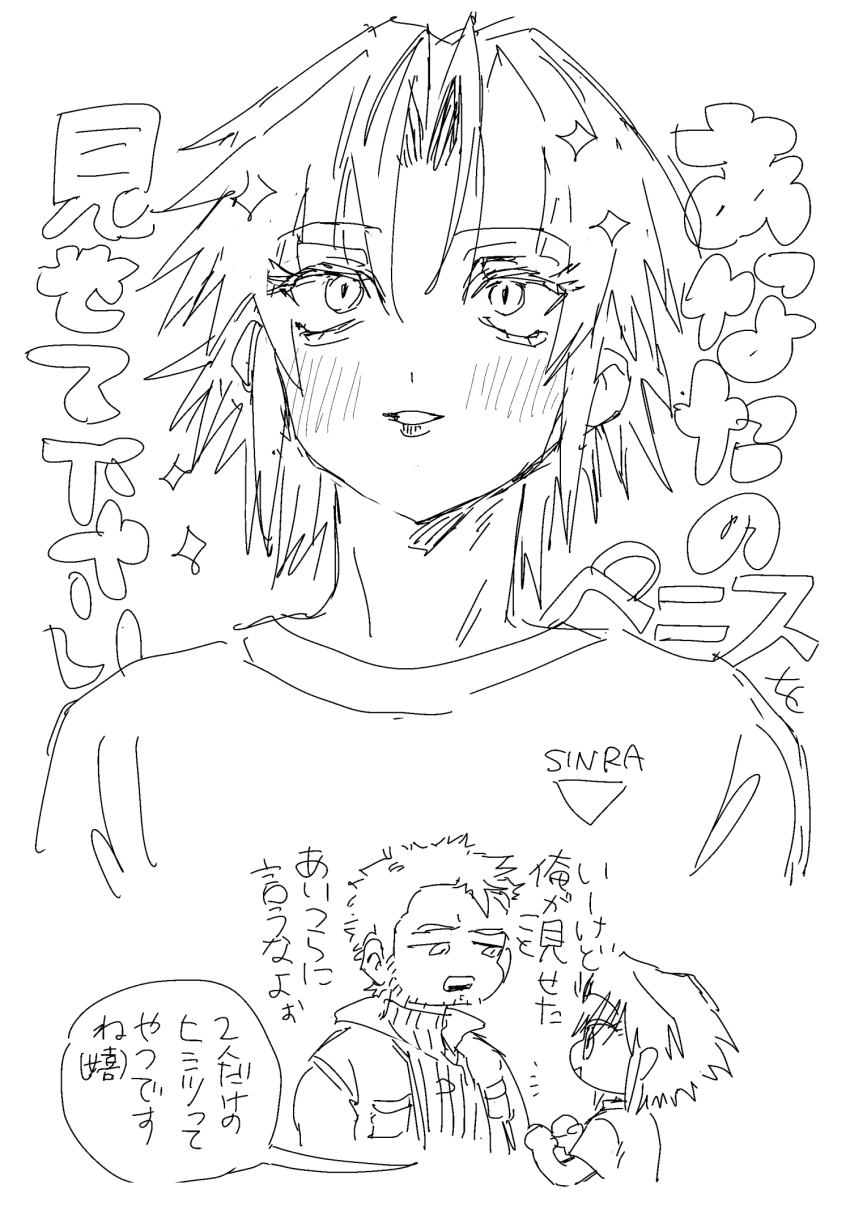 2boys blush chibi chibi_inset coat commentary_request eyelashes facial_hair final_fantasy final_fantasy_vii final_fantasy_vii_ever_crisis glenn_lodbrok highres male_focus multiple_boys open_mouth sephiroth sephiroth_(ever_crisis) shirt short_hair sketch slit_pupils smile translation_request turtleneck upper_body very_short_hair zc_furuya
