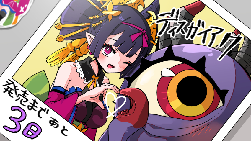 1girl ;d big_eye_(disgaea) black_hair blush butterfly_hair_ornament collar copyright_name countdown datehyogo detached_collar detached_sleeves disgaea earrings fang frilled_collar frills geisha hair_ornament hair_ribbon hair_stick hair_tassel hanimitsu_(bisko) headdress heart heart_hands heart_hands_duo japanese_clothes jewelry kanzashi looking_at_viewer maiko_(disgaea) makai_senki_disgaea_7 monster nihongami one_eye_closed open_mouth photo_(object) pink_eyes pink_sleeves pointy_ears red_eyes short_hair smile tongue