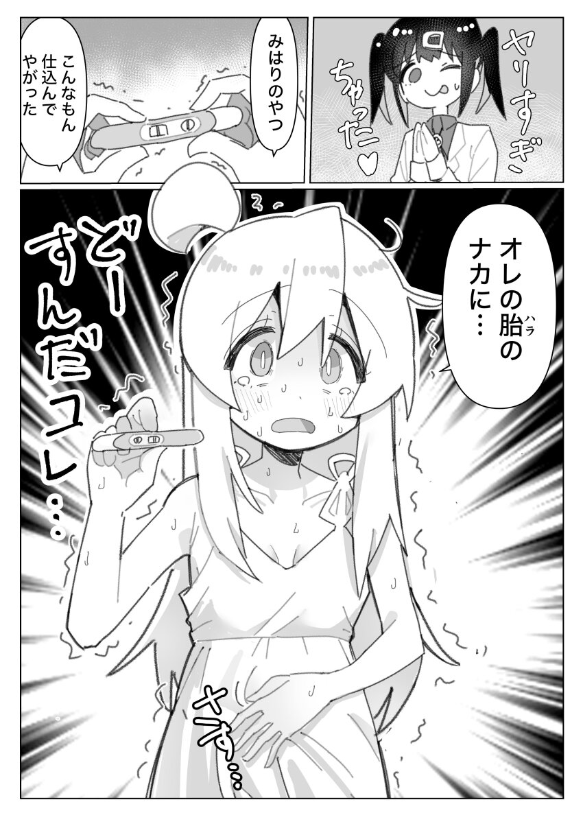 2girls ;p absurdres ahoge bare_arms bare_shoulders blush bolo_tie breasts comic constricted_pupils d: genderswap genderswap_(mtf) hair_between_eyes hair_ornament hairclip hand_on_own_stomach highres holding holding_pregnancy_test implied_incest implied_pregnancy kotobuki_(stealth_sendan) lab_coat long_hair looking_at_viewer multiple_girls nervous_sweating one_eye_closed onii-chan_wa_oshimai! open_mouth oyama_mahiro oyama_mihari pregnancy_test ribbon shirt siblings sisters skirt small_breasts sweat tearing_up tears tehepero tongue tongue_out trembling twintails wavy_mouth white_background
