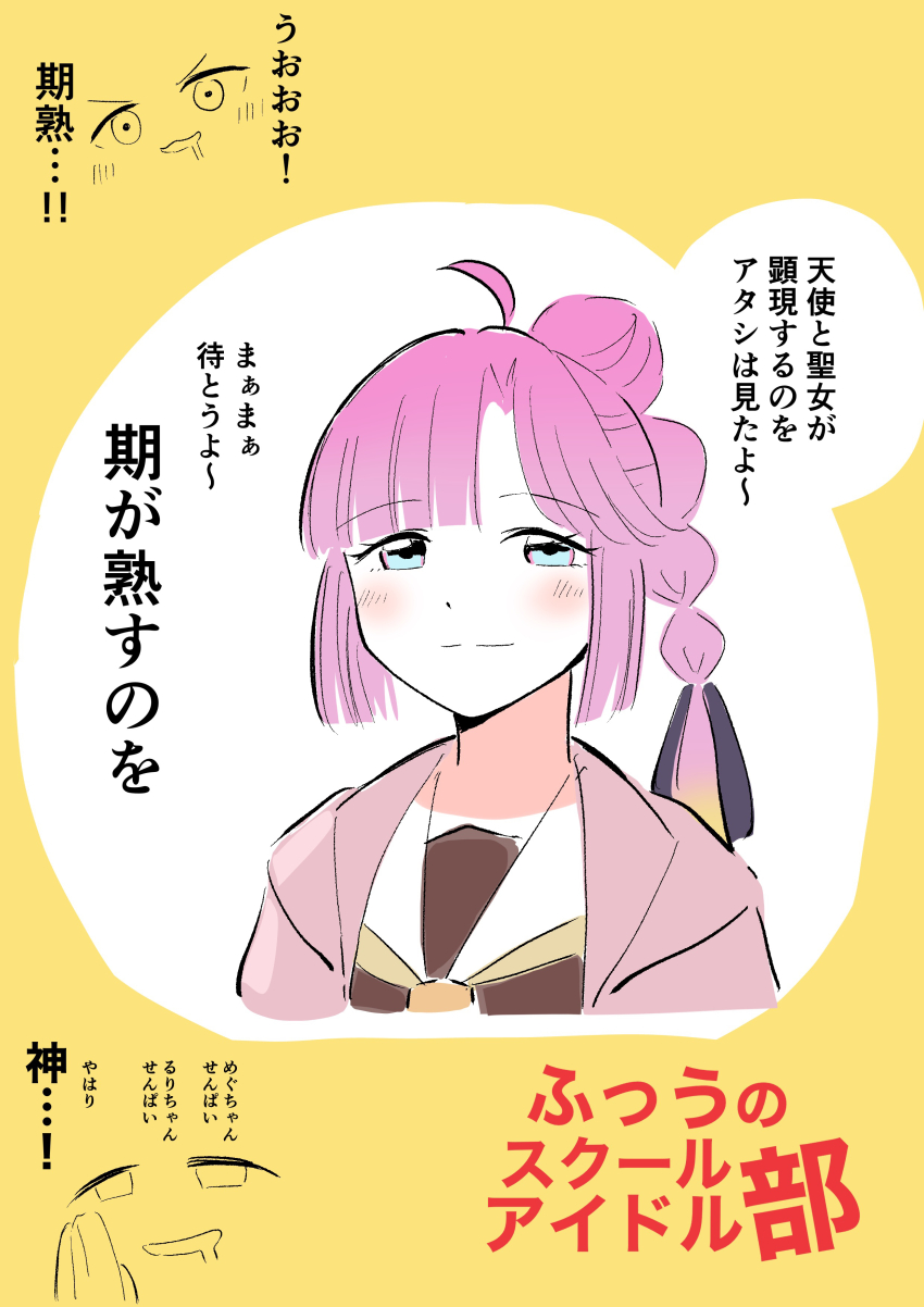 1girl absurdres ahoge anyoji_hime black_ribbon blonde_hair blue_eyes blunt_bangs blush border brown_dress closed_mouth commentary_request cropped_shoulders dress drooling erako9 futsuu_no_keion-bu gradient_hair hair_ribbon hasu_no_sora_school_uniform highres hood hooded_jacket jacket link!_like!_love_live! long_hair looking_at_viewer love_live! mouth_drool multi-tied_hair multicolored_hair neckerchief open_clothes open_jacket parody pink_hair pink_jacket ponytail ribbon sailor_collar sailor_dress school_uniform sidelocks simple_background smile split_mouth swept_bangs title_parody translation_request v-shaped_eyebrows virtual_youtuber white_background white_sailor_collar winter_uniform yellow_border yellow_neckerchief