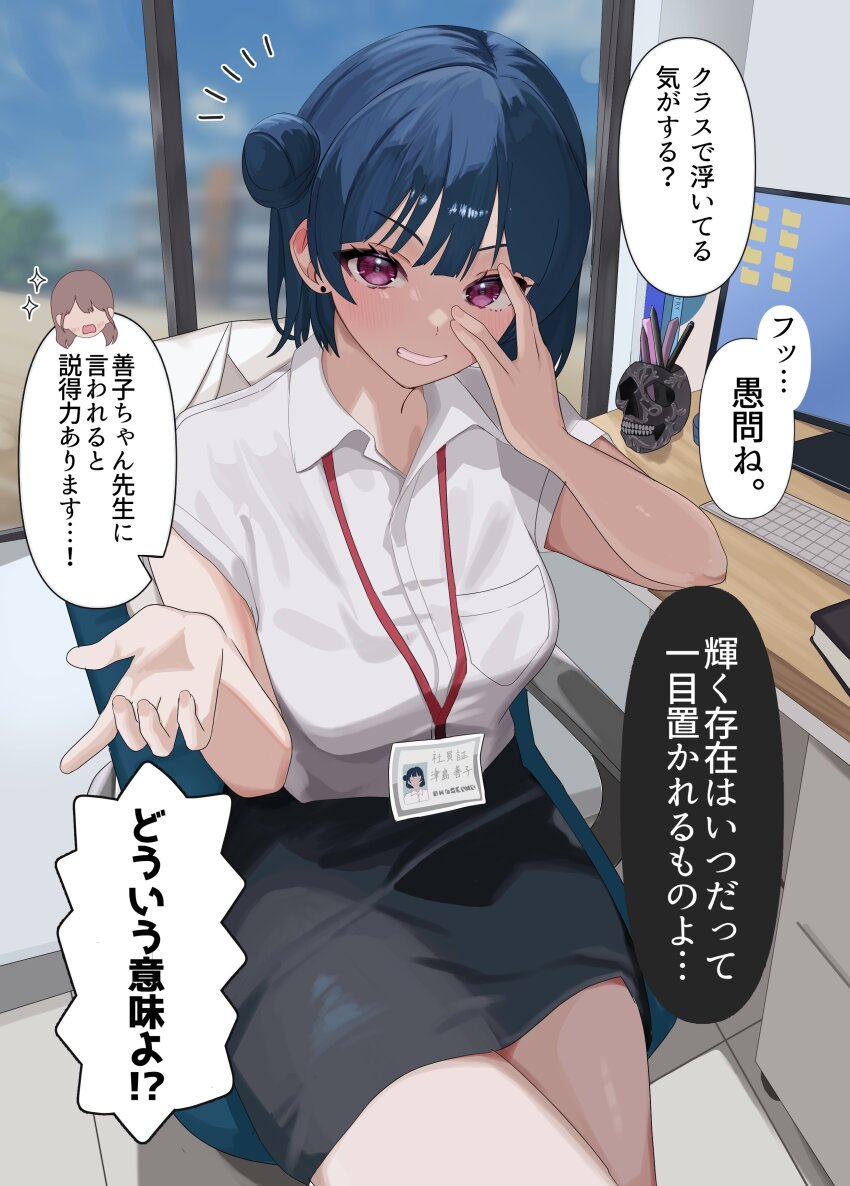 1girl absurdres aged_up alternate_hairstyle black_skirt blue_hair chair commentary_request computer_keyboard desk ear_piercing hair_bun highres id_card lanyard looking_at_viewer love_live! love_live!_sunshine!! monitor pencil_skirt piercing red_eyes shirt short_hair sitting skirt skull smile sumireneko1231 teacher translation_request tsushima_yoshiko white_shirt window