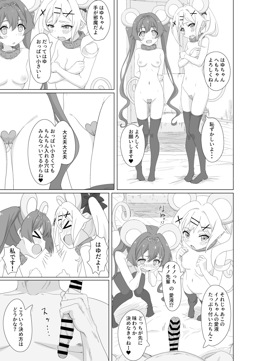 1boy 2girls absurdres animal_collar animal_ears bent_over breasts cameltoe close-up collar collarbone comiket_99 covering_nipples covering_privates dildo double_dildo embarrassed fake_animal_ears fang gluteal_fold greyscale hands_on_own_face heart heart_in_eye heart_maebari heart_pasties highres holding holding_sex_toy looking_at_another looking_at_viewer maebari medium_breasts midori_hemo monochrome mouse_ears mouse_tail multiple_girls multiple_views navel nukui_hayu ochikobore_fruit_tart pasties penis_awe pov sex_toy sincos sitting small_breasts speech_bubble standing symbol_in_eye tail thighhighs translation_request xo