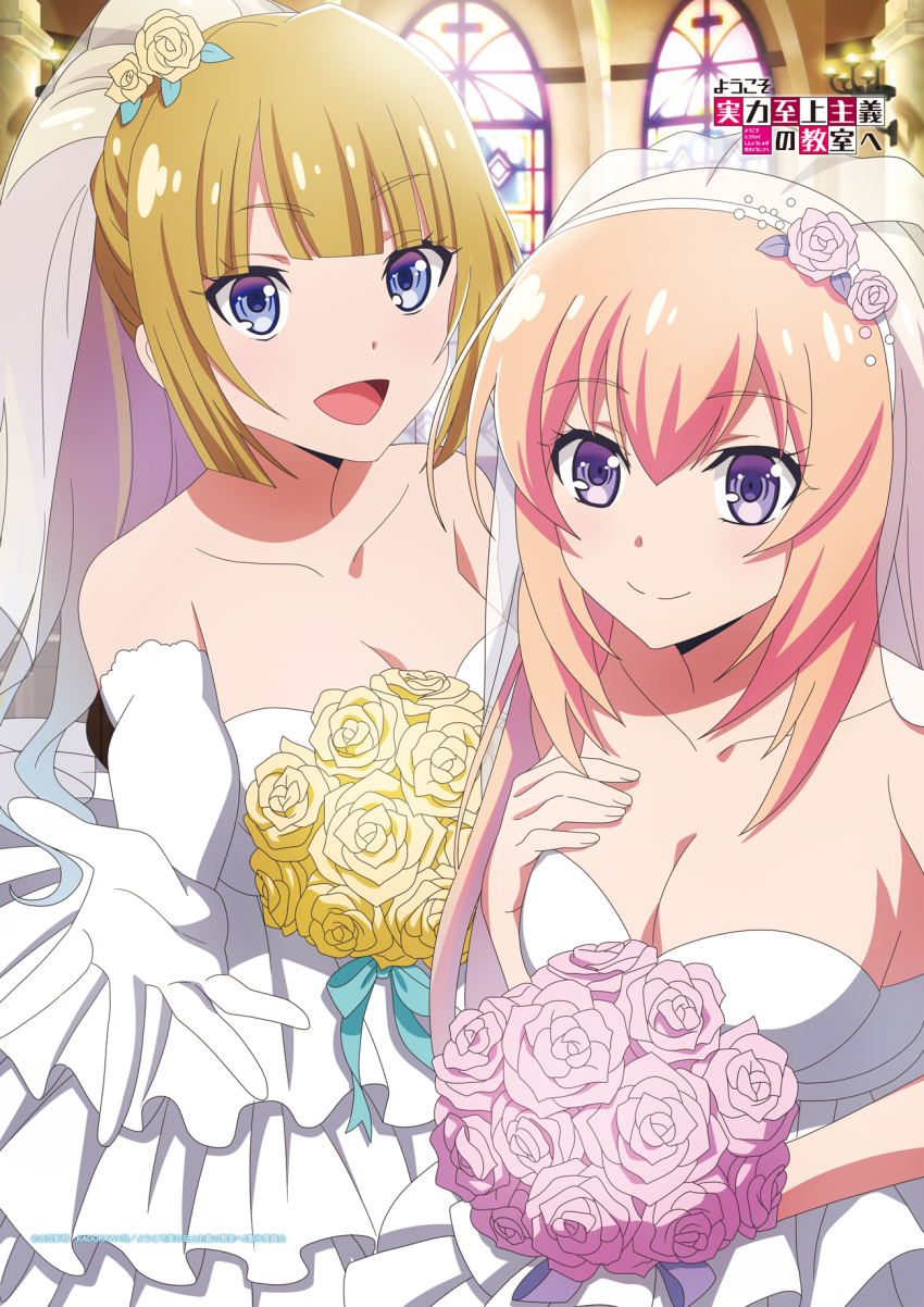 2girls blonde_hair blue_eyes breasts bridal_veil cleavage dress flower gloves highres ichinose_honami_(youjitsu) karuizawa_kei large_breasts medium_breasts multiple_girls official_art purple_eyes reaching reaching_towards_viewer veil wedding wedding_dress youkoso_jitsuryoku_shijou_shugi_no_kyoushitsu_e