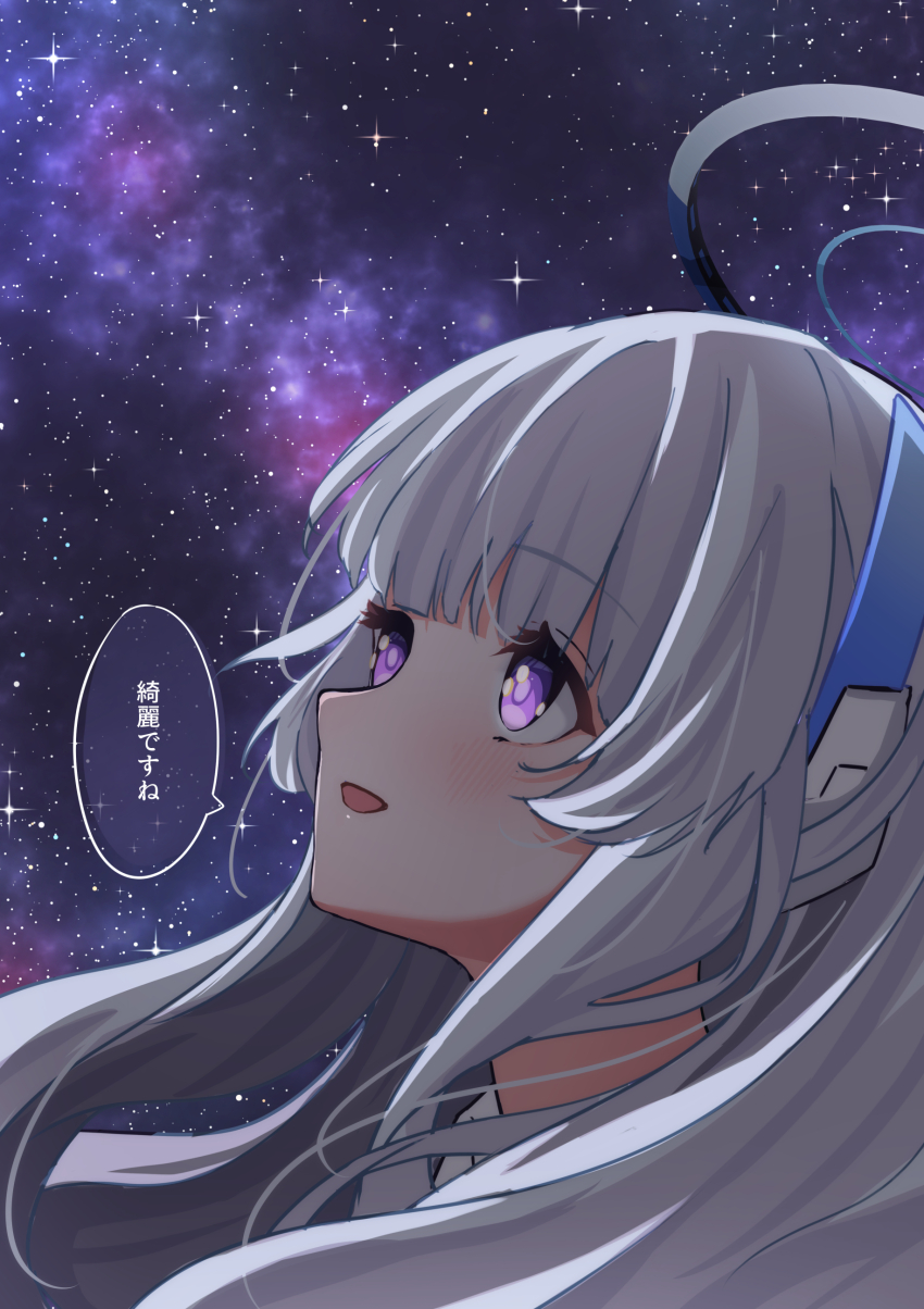 1girl absurdres blue_archive blush commentary galaxy grey_hair head_only highres long_hair looking_up noa_(blue_archive) open_mouth ozakinggg purple_eyes solo