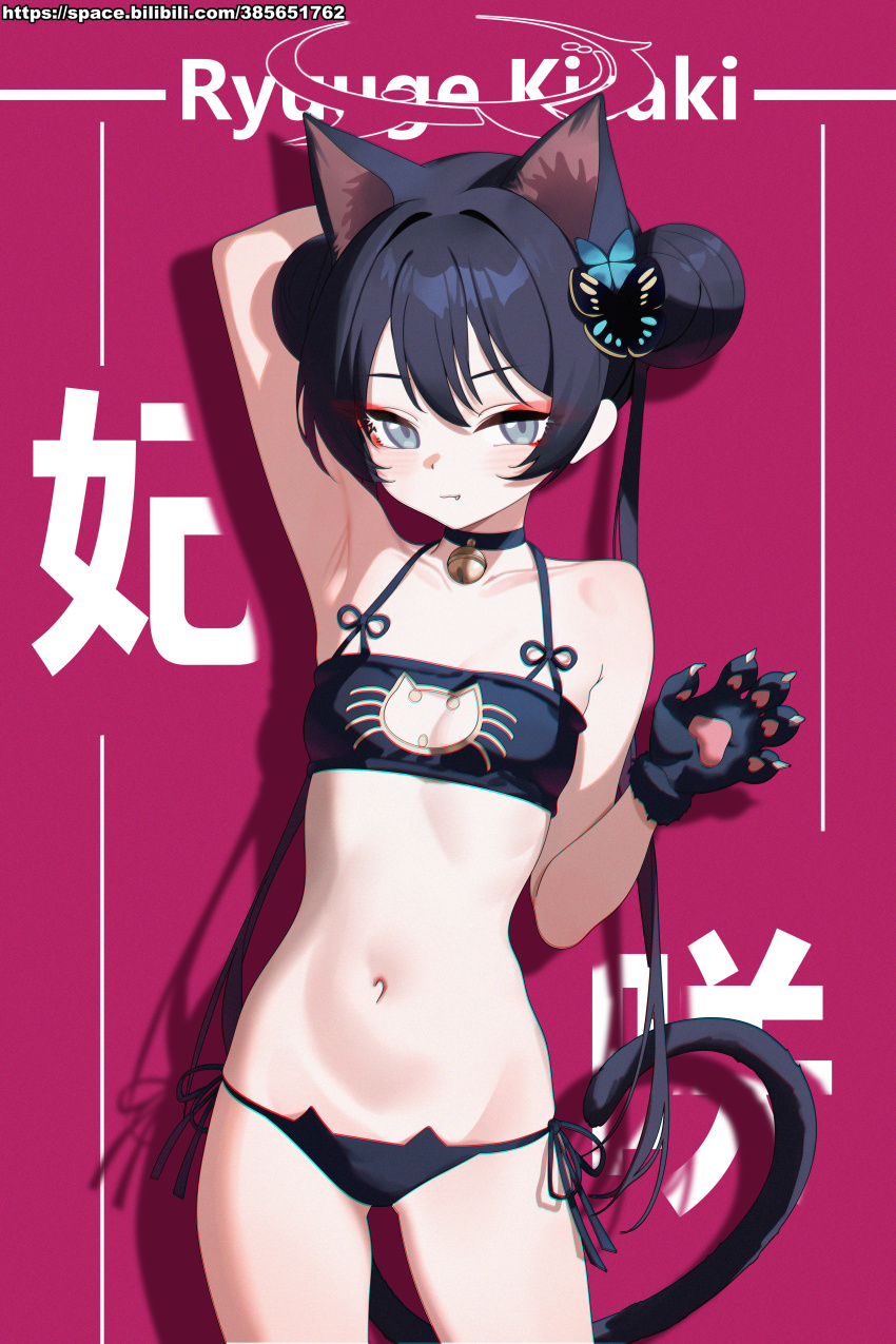 1girl absurdres animal_ears animal_hands arm_behind_head armpits bell black_bra black_hair black_panties blue_archive bra breasts butterfly_hair_ornament cat_ears cat_lingerie cat_tail chromatic_aberration cowboy_shot double_bun fang fang_out gloves hair_bun hair_ornament halo highres jingle_bell kisaki_(blue_archive) loli long_hair lowleg lowleg_panties meme_attire momobug22 navel neck_bell panties paw_gloves side-tie_panties small_breasts solo standing stomach tail twintails underwear very_long_hair