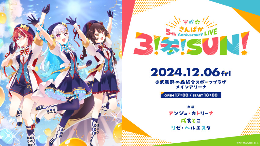 3girls :d ad ange_katrina animal animal_ears animal_on_shoulder ankle_boots anniversary arm_up arms_up balloon beret bird bird_on_shoulder blue_eyes blue_gloves blue_hair blue_hat blue_ribbon blue_shorts blue_skirt blue_sky blue_socks blue_thighhighs blush boots braid brown_hair brown_tail cloud coat colored_inner_hair copyright_notice crown_hat_ornament dog_ears dog_girl dog_tail fangs frilled_skirt frills gloves grin hair_between_eyes hair_intakes hair_ornament hair_ribbon hairclip half_gloves hat heterochromia high_heel_boots high_heels highres idol_clothes inui_toko lapels leg_ribbon lize_helesta long_hair low_twin_braids multicolored_hair multiple_girls namori neck_ribbon nijisanji official_art open_clothes open_coat open_mouth purple_eyes red_eyes red_hair red_ribbon ribbon sanbaka_(nijisanji) sanbaka_anniversary_outfit sebastian_piyodore short_hair short_sleeves shorts skirt sky smile socks sparkle standing standing_on_one_leg streaked_hair sun sunlight tail tail_under_clothes teeth thigh_strap thighhighs third-party_source twin_braids two-tone_hair upper_teeth_only very_long_hair virtual_youtuber white_boots white_coat white_hair white_wrist_cuffs wrist_cuffs wrist_ribbon yellow_bird yellow_eyes