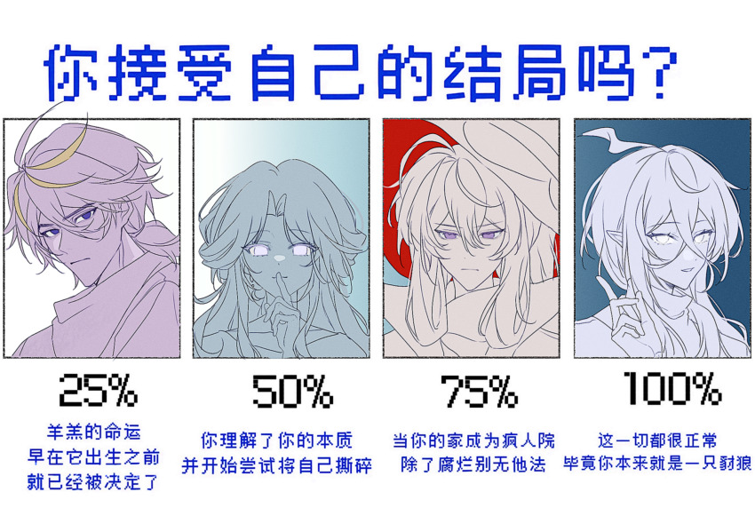 1girl 3boys ahoge bandana bandana_around_neck blonde_hair chinese_commentary chinese_text closed_mouth commentary_request crescent crescent_earrings crossed_bangs double-parted_bangs earrings finger_to_mouth frown grimrose_(plants_vs._zombies) grin hand_up hat highres index_finger_raised jewelry long_hair low_ponytail medium_hair moonflower_(plants_vs_zombies) multicolored_hair multiple_boys nightshade_(plants_vs_zombies) partially_colored personification plants_vs._zombies plants_vs._zombies_2 pointy_ears ponytail purple_eyes ring_sidelocks serious shadow_peashooter_(plants_vs_zombies) siiiiiiiiiii simple_background single_earring smile streaked_hair sweater translation_request trap tsurime turtleneck turtleneck_sweater white_eyes