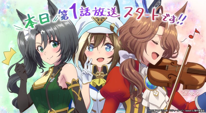 3girls animal_ears bare_shoulders black_gloves black_hair blue_eyes blush breasts brown_hair cheval_grand_(umamusume) clenched_hand collared_jacket commentary_request detached_sleeves elbow_gloves gloves green_eyes hair_between_eyes hair_ornament hat horse_ears horse_girl instrument jacket long_hair looking_at_viewer medium_breasts medium_hair multiple_girls music official_art open_mouth playing_instrument satono_crown_(umamusume) smile sounds_of_earth_(umamusume) studio_kai umamusume umamusume_(anime) v violin white_jacket
