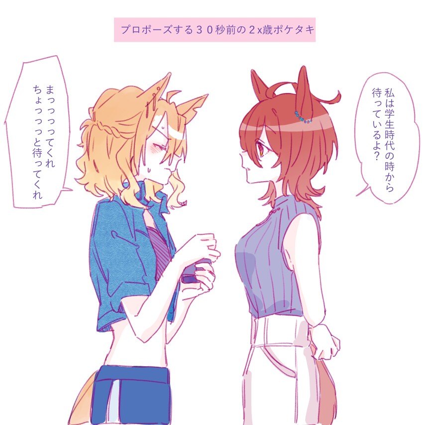 2girls absurdres agnes_tachyon_(umamusume) ahoge animal_ears blue_jacket blue_pants blush brown_hair closed_eyes closed_mouth grey_shirt highres horse_ears horse_girl horse_tail jacket jungle_pocket_(umamusume) multiple_girls open_clothes open_jacket pants red_eyes ribbed_shirt seila_rei shirt simple_background sleeveless sleeveless_shirt sweat tail translation_request umamusume v-shaped_eyebrows white_background white_pants