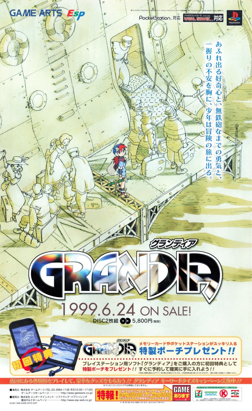 1990s_(style) absurdres ad androgynous closed_mouth copyright_name goggles goggles_on_headwear grandia grandia_i harbor highres holding holding_sword holding_weapon hontani_toshiaki justin_(grandia) long_hair looking_at_viewer magazine_scan male_focus merchandise official_art playstation_logo purple_scarf red_hair retro_artstyle scan scarf ship solo_focus spiked_hair sword sword_in_sleeve translation_request watercraft weapon