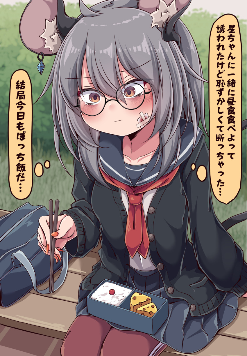 1girl alternate_costume animal_ears arm_at_side bag bandaid bandaid_on_cheek bandaid_on_face bench bento bespectacled blurry blurry_background blush buttons cardigan casual cheese chopsticks closed_mouth commentary_request contemporary day double-parted_bangs earrings fingernails food furrowed_brow glasses hair_between_eyes highres holding holding_chopsticks jewelry long_fingernails long_sleeves miniskirt mouse_ears mouse_girl mouse_tail nazrin on_bench open_cardigan open_clothes outdoors pants pants_under_skirt red_nails rice sailor_collar school_uniform serafuku shirt single_earring sitting siw0n skirt solo tail touhou track_pants translation_request unbuttoned