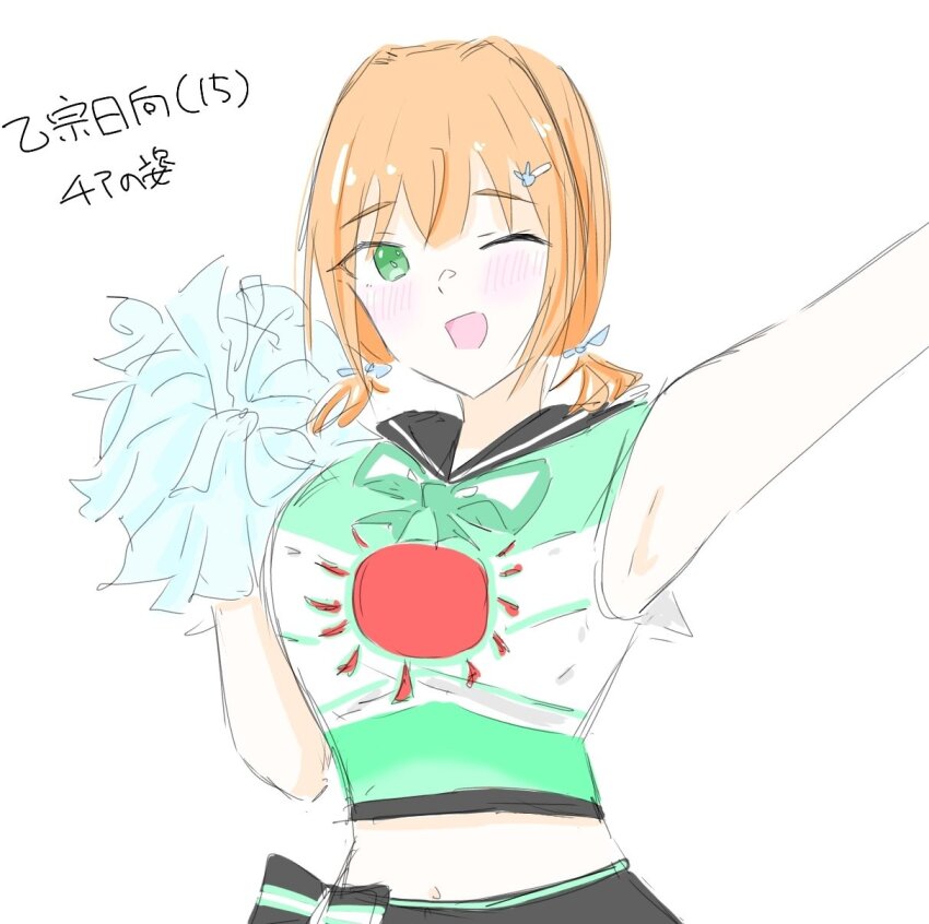 1girl ;d arm_up armpits black_sailor_collar blush breasts character_age character_name cheerleader commentary green_eyes green_shirt h.s.c.t._(love_live!) hair_ornament hairclip highres holding holding_pom_poms if_they_mated ips_cells large_breasts link!_like!_love_live! love_live! low_twintails medium_hair midriff navel one_eye_closed open_mouth orange_hair original otomune_hinata_(soora0202) pom_pom_(cheerleading) pom_poms rabbit_hair_ornament sailor_collar sailor_shirt shirt short_twintails simple_background smile solo soora0202 split_mouth translation_request twintails upper_body white_background