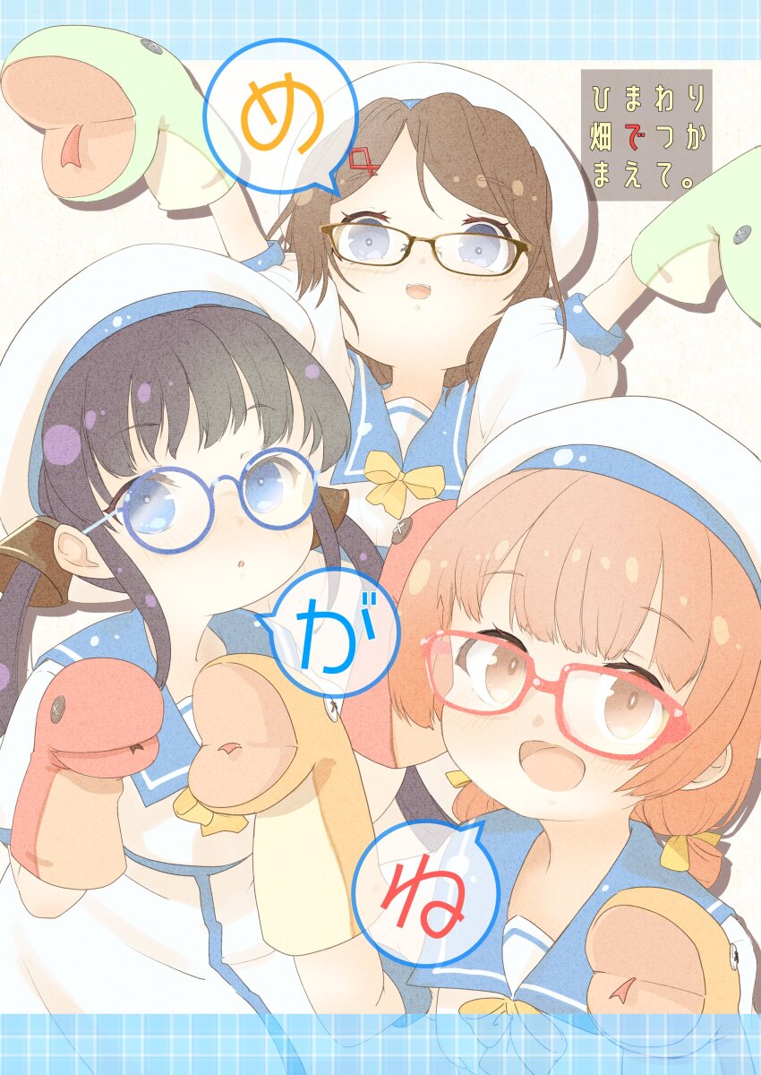 3girls absurdres bespectacled black_hair blue_eyes blue_sailor_collar bow commentary_request dress fyuo glasses grey_eyes hair_rings hand_puppet hat highres kaiboukan_no._22_(kancolle) kaiboukan_no._30_(kancolle) kaiboukan_no._4_(kancolle) kantai_collection long_hair low_twintails multiple_girls puppet sailor_collar sailor_dress sailor_hat short_hair smile speech_bubble twintails white_dress white_hat yellow_bow
