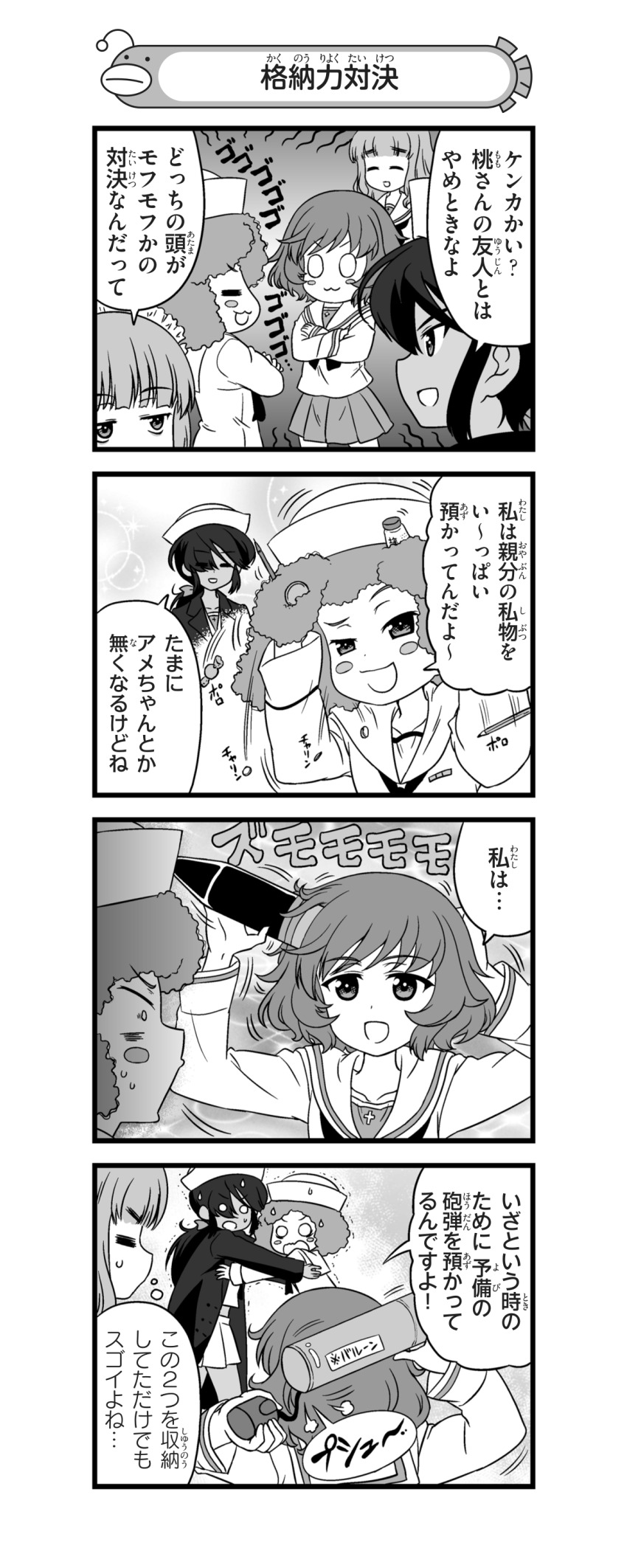0_0 5girls :3 puff_of_air =_= absurdres akiyama_yukari blouse blush_stickers bob_cut bow candy closed_eyes coat constricted_pupils crossed_arms curly_hair cutlass_(girls_und_panzer) dark-skinned_female dark_skin dixie_cup_hat food frown fume girls_und_panzer greyscale hair_bow half-closed_eye hat hat_feather highres holding hug jaw_drop long_coat long_hair long_sleeves looking_at_another low_ponytail messy_hair midriff military_hat miniskirt monochrome motion_lines multiple_girls neckerchief o_o ogin_(girls_und_panzer) ooarai_naval_school_uniform ooarai_school_uniform open_clothes open_coat open_mouth pen pencil pleated_skirt ponytail rum_(girls_und_panzer) sailor sailor_collar salt_shaker scared school_uniform serafuku shirt short_hair skirt standing sweatdrop takebe_saori tank_shell translated
