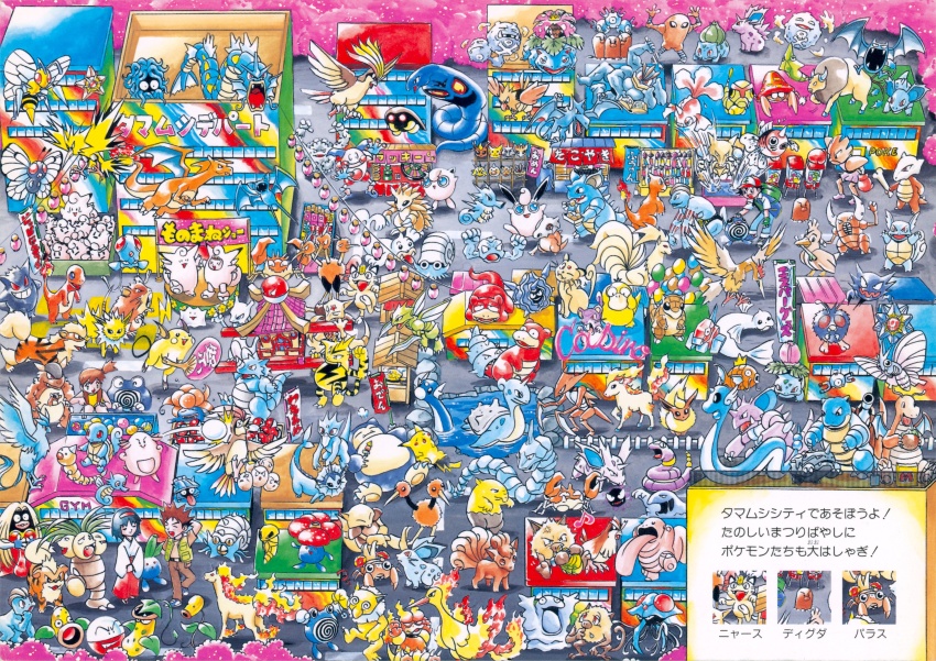 1990s_(style) 2girls 6+others abra absurdres aerodactyl aihara_kazunori alakazam arbok arcanine articuno ash_ketchum beedrill bellsprout bird blastoise bone brock_(pokemon) bug_catcher_(pokemon) bulbasaur bush butterfree caterpie chansey charizard charmander charmeleon christmas_tree claws clefable clefairy cloyster creature cubone day dewgong diglett ditto dodrio doduo dragon dragonair dragonite dratini drowzee dugtrio eevee ekans electabuzz electrode_(pokemon) erika_(pokemon) everyone exeggcute exeggutor extra_arms fangs farfetch&#039;d fearow fiery_tail fire fish flame-tipped_tail flareon flying forest game_freak gastly gen_1_pokemon gengar geodude ghost gloom_(pokemon) golbat goldeen golduck golem_(pokemon) grass graveler grimer growlithe gyarados happy haunter highres hitmonchan hitmonlee holding holding_bone holding_spoon horns horsea hypno ivysaur japanese_clothes jigglypuff jolteon jynx kabuto_(pokemon) kabutops kadabra kakuna kangaskhan kimono kingler koffing krabby lapras legendary_pokemon lickitung machamp machoke machop magikarp magmar magnemite magneton mankey marowak meowth metapod mew_(pokemon) mewtwo misty_(pokemon) moltres mr._mime muk multiple_boys multiple_girls multiple_heads multiple_others mythical_pokemon nature nidoking nidoqueen nidoran nidoran_(female) nidoran_(male) nidorina nidorino ninetales nintendo oddish official_art omanyte omastar onix paras parasect persian_(pokemon) pidgeot pidgeotto pidgey pikachu pinsir pokemon pokemon_(anime) pokemon_(classic_anime) pokemon_(creature) pokemon_rgby poliwag poliwhirl poliwrath ponyta porygon primeape psyduck raichu rapidash raticate rattata retro_artstyle rhydon rhyhorn sandshrew sandslash scyther seadra seaking seel sharp_teeth shellder simple_background single_horn skull_on_head slowbro slowpoke snorlax spearow spoon sprite squirtle starmie starter_pokemon_trio staryu tail tangela tauros teeth tentacool tentacruel tongue tongue_out translation_request vaporeon venomoth venonat venusaur victreebel vileplume voltorb vulpix wartortle water weedle weepinbell weezing wigglytuff zapdos zubat
