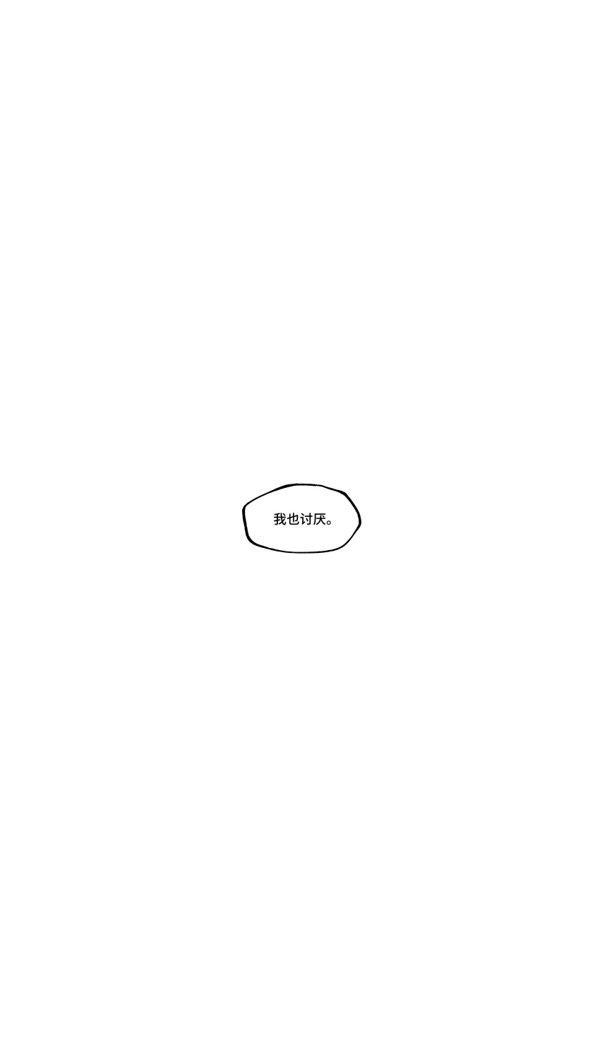absurdres bad_id bad_weibo_id chinese_text code:_kite comic greyscale highres monochrome segmented_comic simplified_chinese_text speech_bubble text-only_page text_focus translation_request weibo_7587683077 white_background