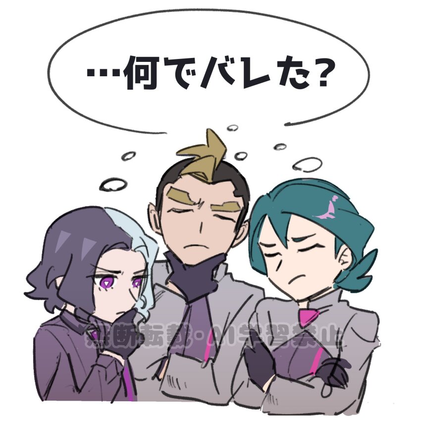 1girl 2boys amethio_(pokemon) bright_pupils closed_eyes closed_mouth collared_shirt commentary_request copituji crossed_arms frown gloves green_hair hand_on_own_chin hand_up highres looking_down loose_hair_strand multicolored_hair multiple_boys nintendo onia_(pokemon) pokemon pokemon_(anime) pokemon_horizons purple_eyes shared_thought_bubble shirt short_hair simple_background speech_bubble stroking_own_chin symbol-shaped_pupils thinking thought_bubble translation_request triangle-shaped_pupils two-tone_hair watermark white_background white_pupils zirc_(pokemon)