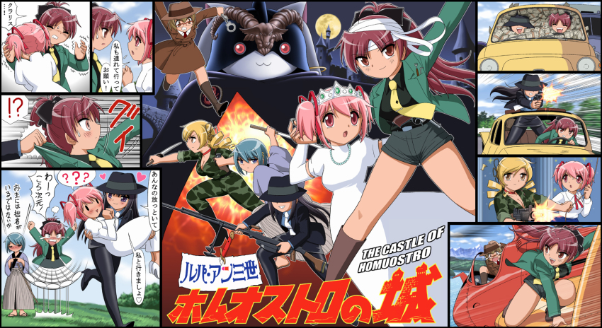 !? 5girls :o akemi_homura arsene_lupin_iii arsene_lupin_iii_(cosplay) brown_dress camouflage car castle castle_of_cagliostro clarisse_de_cagliostro clarisse_de_cagliostro_(cosplay) cosplay crown detective dress fedora field firing grass green_jacket grin gun hat helmet hidden_eyes highres hime_cut ishikawa_goemon_xiii ishikawa_goemon_xiii_(cosplay) jacket jigen_daisuke jigen_daisuke_(cosplay) jumping kaname_madoka kyubey lupin_iii magical_girl mahou_shoujo_madoka_magica mahou_shoujo_madoka_magica_(anime) miki_sayaka military military_uniform mine_fujiko mine_fujiko_(cosplay) monster motor_vehicle multiple_girls necktie open_mouth pantyhose parody red_eyes rifle running sakura_kyoko saotome_kazuko shingyouji_tatsuya smile sniper_rifle speech_bubble steering_wheel talking tantrum teeth tomoe_mami translation_request twintails weapon yellow_necktie zenigata_kouichi zenigata_kouichi_(cosplay)