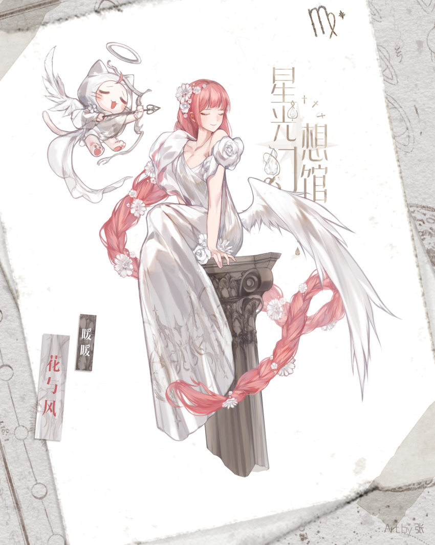 1girl absurdly_long_hair absurdres ahoge angel_wings animal arrow_(projectile) artist_name blunt_bangs bow_(weapon) braid breasts cat chinese_commentary chinese_text cleavage cloak closed_eyes closed_mouth clothed_animal collarbone commentary_request cupid daisy_(flower) drawing_bow dress ear_ornament eyelashes feathered_wings flower full_body hair_flower hair_ornament halo happy highres holding holding_arrow holding_bow_(weapon) holding_weapon hood hood_up hooded_cloak light_blush long_dress long_hair momo_(nikki) nikki_(nikki) nikki_(series) open_mouth pawpads pillar pink_hair raised_inner_eyebrows shining_nikki single_braid single_wing sitting smile stars_zhangzhang tape traditional_halo translation_request very_long_hair virgo_(symbol) virgo_(zodiac) watermark weapon whiskers white_background white_cat white_cloak white_dress white_flower white_halo white_wings wings zodiac