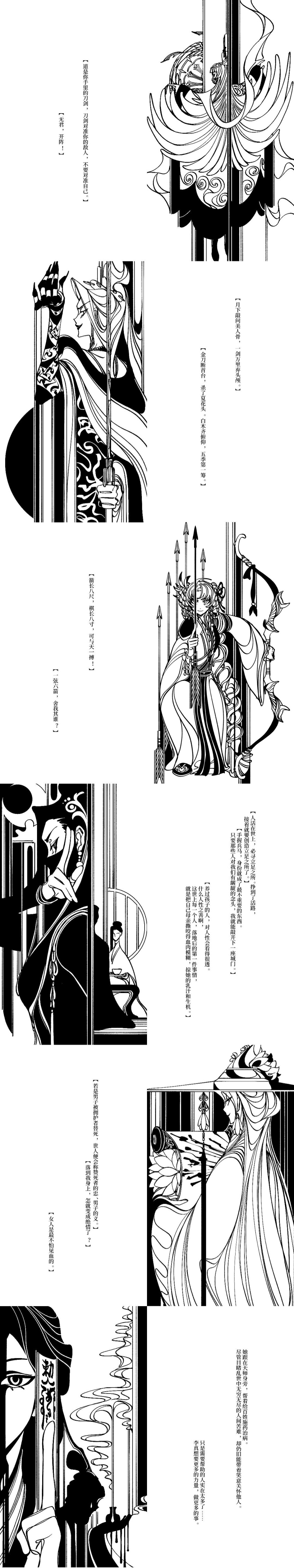 6+girls absurdres arrow_(projectile) between_fingers bow_(weapon) cai_yan_(code:_kite) chinese_commentary chinese_text code:_kite commentary_request earrings greyscale guo_jie_(code:_kite) highres holding holding_arrow holding_bow_(weapon) holding_weapon jewelry li_zhen long_hair long_image looking_at_viewer looking_back monochrome multiple_girls ofuda ofuda_between_fingers profile protected_link simplified_chinese_text smile sun_shangxiang_(code:_kite) tall_image translation_request wang_yi_(code:_kite) weapon weibo_7587683077 xu_shu_(code:_kite)