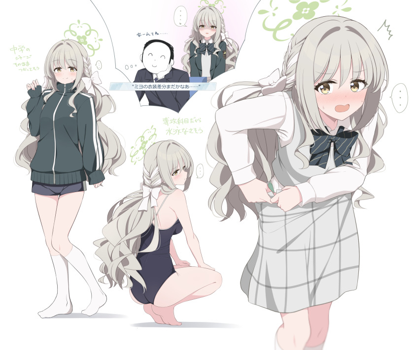 ... 1boy 1girl :t ^^^ alternate_costume ass bare_shoulders barefoot black_shorts blue_archive blush bow bowtie breasts commentary_request cowboy_shot doodle_sensei_(blue_archive) false_smile full_body green_halo green_jacket green_panties grey_hair grey_skirt hair_bow halo hand_up highres hoshino_ouka imagining jacket kneehighs long_hair long_sleeves looking_at_viewer miyo_(blue_archive) multiple_views one-piece_swimsuit panties panty_peek partially_shaded_face pout school_swimsuit school_uniform sensei_(blue_archive) shorts simple_background skirt smile socks spoken_ellipsis squatting striped_bow striped_bowtie striped_clothes swimsuit track_jacket translation_request underwear white_background white_bow white_socks yellow_eyes