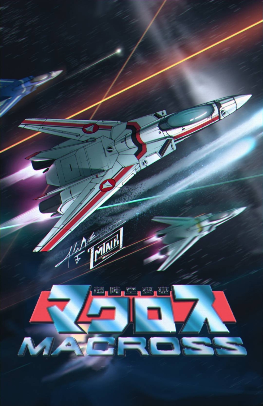 battle choujikuu_yousai_macross commentary energy_beam english_commentary firing highres logo macross macross:_do_you_remember_love? mixed-language_commentary motion_blur nebula no_humans roundel science_fiction signature space star_(symbol) star_symbol_background thrusters title u.n._spacy user_zyjv5838 variable_fighter vf-1 vf-1a