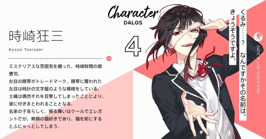 1boy artist_request black_hair black_jacket blazer collared_shirt date_a_live eyepatch genderswap genderswap_(ftm) heterochromia jacket lapels long_sleeves looking_at_viewer male_focus medical_eyepatch neck_ribbon necktie official_art open_clothes open_jacket open_mouth raizen_high_school_uniform red_eyes red_ribbon ribbon school_uniform shirt smile solo teeth tokisaki_kurumi upper_teeth_only white_shirt yellow_eyes