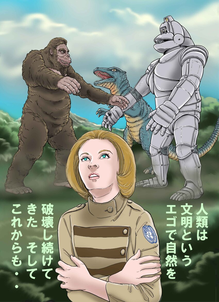 1girl absurdres ape blonde_hair blue_eyes blue_sky cloud day dinosaur forest giant giant_monster gorilla gorosaurus grey_eyes highres island japanese_text kaiju king_kong king_kong_(series) king_kong_escapes mecha mechani-kong military_uniform monster mountain nature ocean open_mouth rankin/bass_animated_entertainment roaring robot satoru33 sharp_teeth short_hair sky speaker susan_watson tail teeth toho tree united_nations yellow_eyes