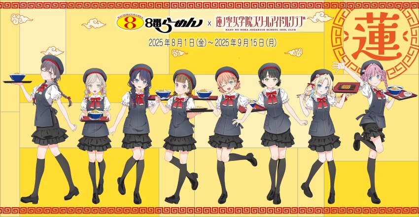 6+girls :d :p ;) ;d absurdres anyoji_hime apron beret black_apron black_hair black_hat black_shoes black_skirt black_socks blonde_hair blue_eyes blue_hair blunt_bangs bow bowl bowtie braid braided_bun braided_ponytail brown_hair center-flap_bangs ceras_yanagida_lilienfeld chopsticks closed_mouth collared_shirt commentary_request curtained_hair double_bun dumpling food frilled_shirt_collar frilled_skirt frilled_sleeves frills full_body gradient_hair green_eyes grey_hair grin hachiban_ramen_uniform hair_bun hair_intakes hand_on_own_hip hat highres hinoshita_kaho holding holding_chopsticks holding_tray holding_with_chopsticks jiaozi kachimachi_kosuzu katsuragi_izumi kneehighs layered_skirt leg_up link!_like!_love_live! loafers long_hair love_live! low-tied_long_hair low_twin_braids low_twintails miniskirt momose_ginko multi-tied_hair multicolored_hair multiple_girls murano_sayaka noodles official_alternate_costume official_alternate_hairstyle official_art one_eye_closed open_mouth orange_eyes orange_hair osawa_rurino pink_bow pink_eyes pink_hair puffy_short_sleeves puffy_sleeves ramen red_bow red_bowtie shirt shoes short_hair short_sleeves side_braids single_braid skirt smile socks split_mouth standing standing_on_one_leg teeth tongue tongue_out tray twin_braids twintails upper_teeth_only white_shirt yellow_background