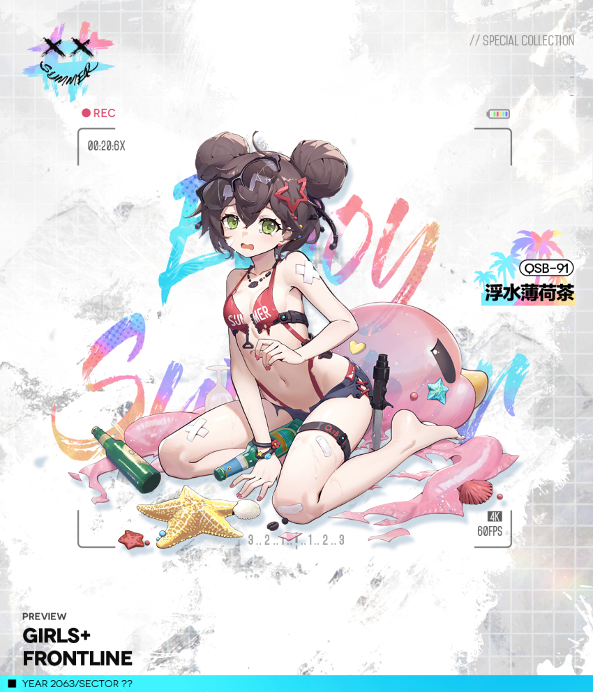 1girl barefoot bikini bottle breasts brown_hair camera_phone character_name chunrijun_(springer) combination_weapon commentary commentary_request copyright_name double_bun english_commentary eyewear_on_head floor girls&#039;_frontline green_eyes gun hair_bun hair_ornament hand_on_floor handgun highres knife knife_gun legs looking_at_viewer medium_hair multiple-barrel_gun nail_polish navel official_art on_floor open_mouth patch pistol qsb-91 qsb-91_(floating_mint_tea)_(girls&#039;_frontline) qsb-91_(girls&#039;_frontline) quadruple-barreled_pistol red_bikini simple_background small_breasts solo star_(symbol) star_hair_ornament starfish summer swimsuit tears torn_clothes torn_swimsuit viewfinder volley_gun weapon