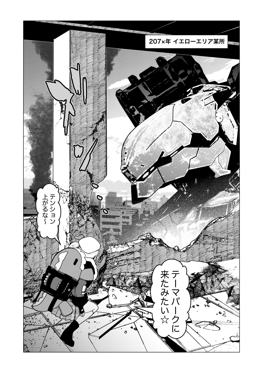 1girl absurdres beret city cityscape commentary_request fingerless_gloves from_behind full_body girls&#039;_frontline girls&#039;_frontline_2:_exilium gloves greyscale hat highres long_sleeves mecha meimushi miniskirt monochrome mr._pizza_(girls&#039;_frontline_2) on_floor outdoors pleated_skirt robot ruins skirt speech_bubble stuffed_dinosaur translation_request vepley_(girls&#039;_frontline_2)