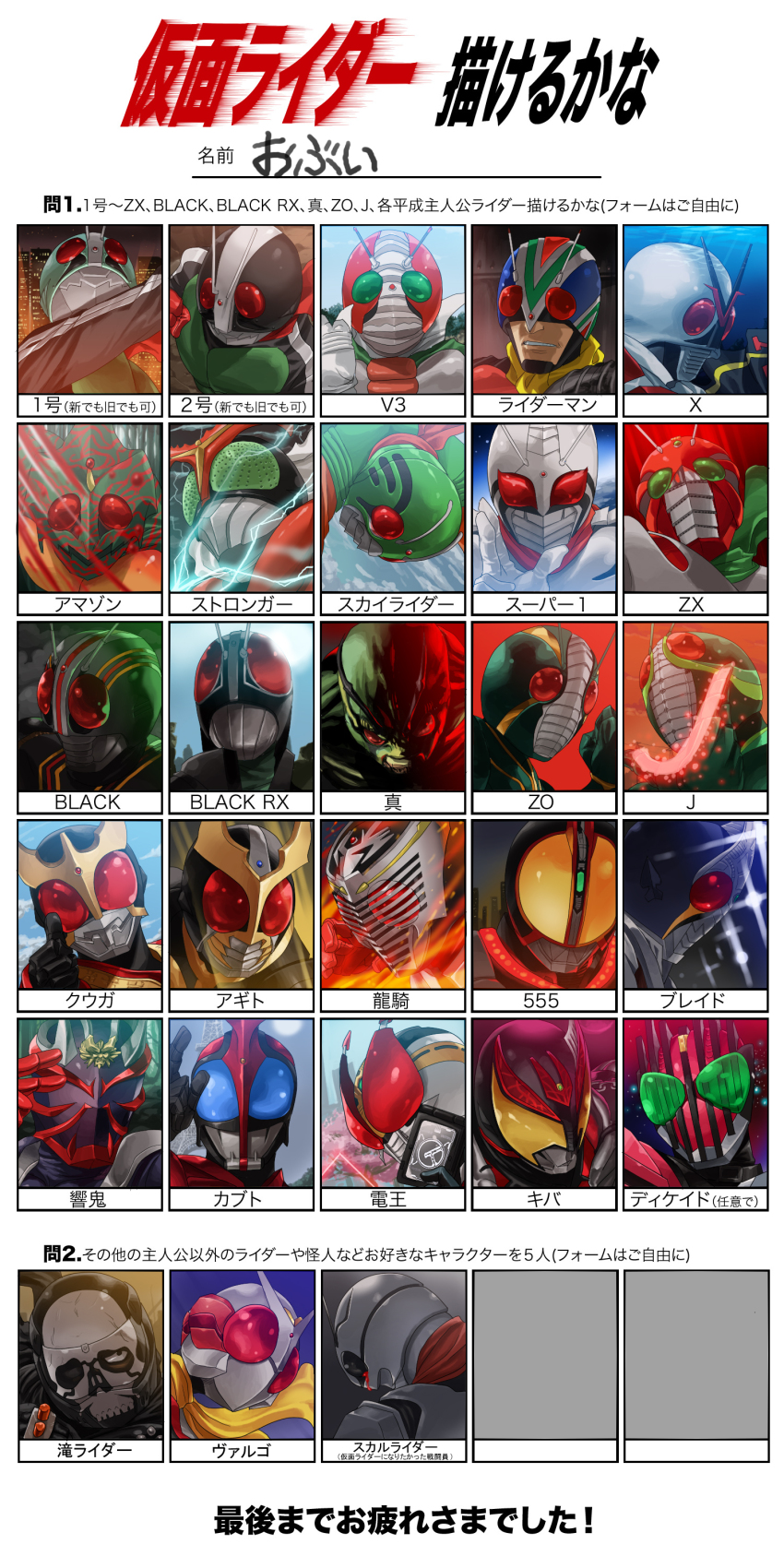6+boys absurdres antennae blood electricity everyone helmet highres horns kamen_rider kamen_rider_(1st_series) kamen_rider_1 kamen_rider_2 kamen_rider_555 kamen_rider_agito kamen_rider_agito_(series) kamen_rider_amazon kamen_rider_amazon_(series) kamen_rider_black kamen_rider_black_(series) kamen_rider_black_rx kamen_rider_black_rx_(series) kamen_rider_blade kamen_rider_blade_(series) kamen_rider_dcd kamen_rider_decade kamen_rider_den-o kamen_rider_den-o_(series) kamen_rider_faiz kamen_rider_hibiki kamen_rider_hibiki_(series) kamen_rider_j kamen_rider_kabuto kamen_rider_kabuto_(series) kamen_rider_kiva kamen_rider_kiva_(series) kamen_rider_kuuga kamen_rider_kuuga_(series) kamen_rider_ni_naritakatta_sentouin kamen_rider_ryuki kamen_rider_ryuki_(series) kamen_rider_shin kamen_rider_spirits kamen_rider_stronger kamen_rider_stronger_(series) kamen_rider_super-1 kamen_rider_super-1_(series) kamen_rider_v3 kamen_rider_v3_(series) kamen_rider_virgo kamen_rider_virgo_(game) kamen_rider_x kamen_rider_x_(series) kamen_rider_zo kamen_rider_zx male_focus monster multiple_boys new_kamen_rider obui oni riderman scarf shin_kamen_rider_prologue silver_moon single_horn skull_rider skyrider taki_kazuya thumbs_up translation_request