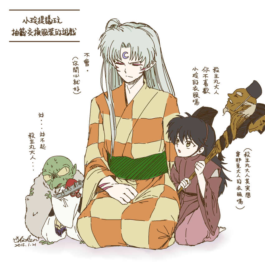 1girl 2boys :o barefoot beak black_hair checkered_clothes checkered_kimono child clenched_hand clothing_request colored_skin cosplay costume_switch crescent crescent_facial_mark curtained_hair dated eyeshadow facial_mark fewer_digits forehead_mark frown fur_shawl furrowed_brow green_sash green_skin group_costume_switch hair_over_shoulder hakama hakama_pants hand_on_lap hat highres holding holding_staff inuyasha jaken japanese_clothes kakasi131522 kariginu kimono long_hair looking_at_another makeup multiple_boys obi one_side_up orange_kimono pants parted_bangs pink_eyeshadow pointy_ears rin_(inuyasha) sash seiza sesshoumaru shadow shawl side-by-side signature sitting staff standing sweat sweatdrop tate_eboshi translation_request v-shaped_eyebrows very_sweaty white_background white_hair wide_sleeves wispy_bangs yukata